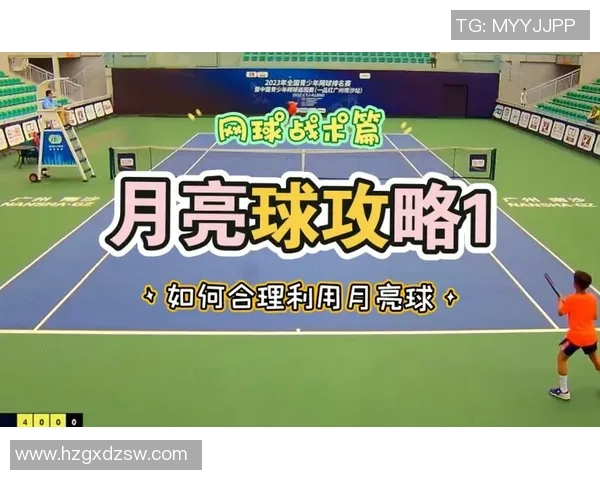 重庆网球队中路突破战术解析与应用探讨